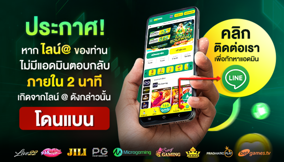 168amb ประกาศ